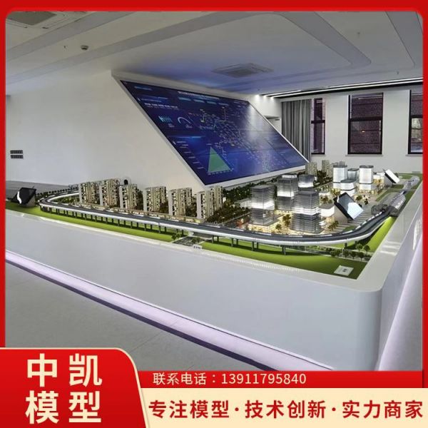  物联网沙盘模型 安全耐用 效果逼真 一对一服务 北方中凯