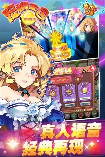宠物王国手游最新正版