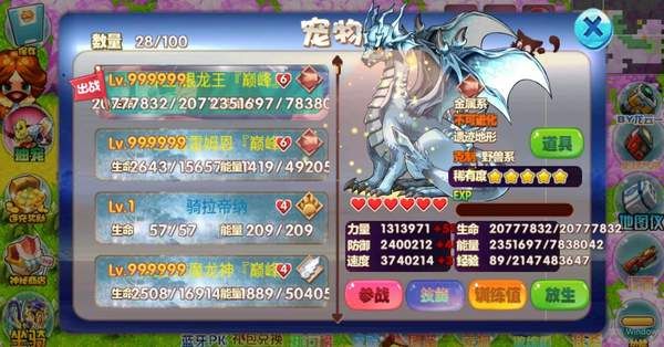宠物王国天龙座手机版
