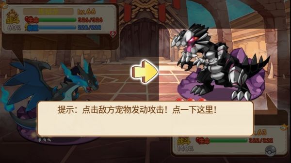 宠物王国轮回之梦手机版背景故事