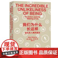 [正版书籍]我们为什么长这样