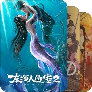 大陆日本韩国美国科幻奇幻魔幻武侠印度电影