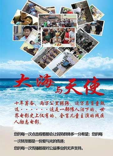 大海与天使