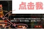 《QQ自由幻想》魔法衣橱。让你时尚百变