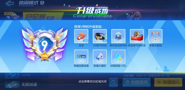 跑跑卡丁车手游神龙斗士怎么得 神龙斗士宠物获取方法[多图]图片3