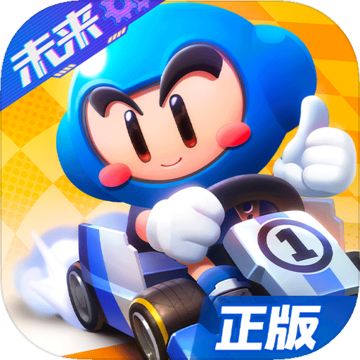 跑跑卡丁车