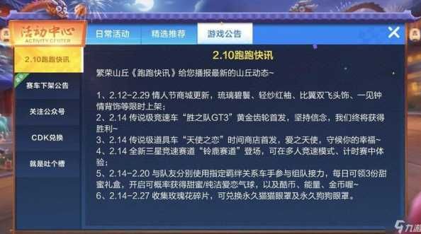 跑跑卡丁车手游宠物突破需要多少金币？如何花费？-第1张图片-5440游戏网