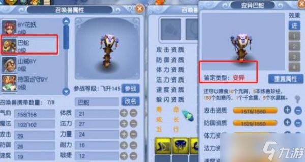 梦幻西游跑环指定变异有哪些