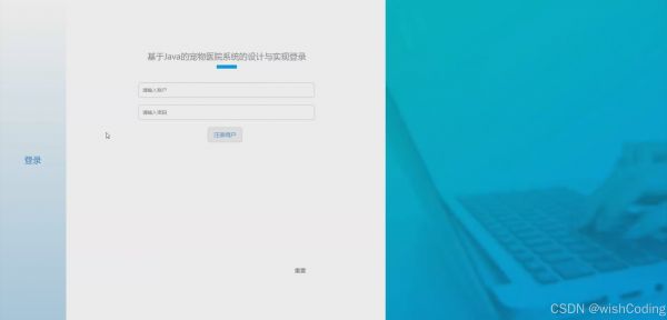 基于springboot+vue.js+uniapp的宠物医院系统附带文章源码部署视频讲解等