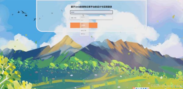 基于springboot+vue.js+uniapp的宠物交易平台附带文章源码部署视频讲解等