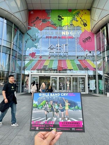 北京朝阳合生汇！！！刺团快闪！！开了！！！
