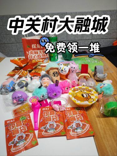 中关村大融城开业！现场一亿人！免费领一堆！