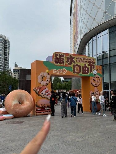免票|北京碳水脑袋速冲！就5天...