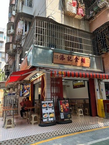 禅城网红在桂城，味道一样正！