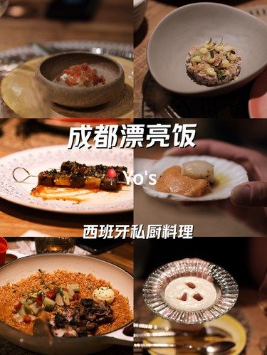 在传统西班牙菜上融合提升