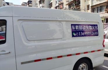 南昌宠物殡葬火化车就近服务_1