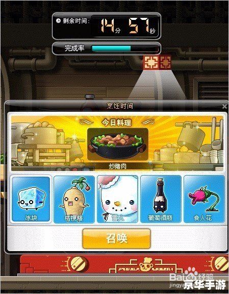 冒险岛任务攻略：探险与挑战的完美结合