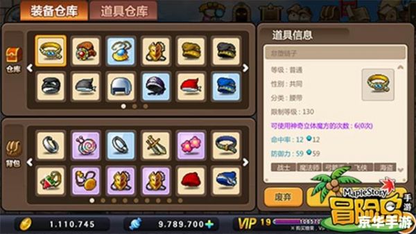 冒险岛攻略 【冒险岛全攻略：探索未知，挑战无极限！】