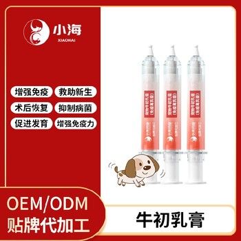 长沙小海药业犬猫通用牛初乳免疫营养膏代加工定制生产服务