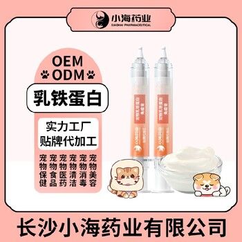 小海药业猫咪乳铁蛋白粉/液/胶囊/膏OEM加工贴牌生产公司