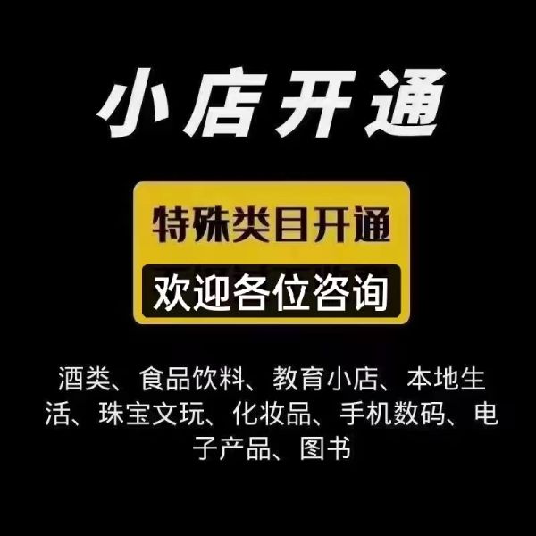 抖账号财经类金融类的直播如何申请认证？直播讲金融产品和理财知识，需要哪些资质和要求呢？