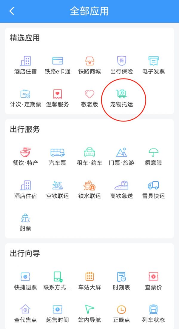 毛孩子可以上高铁啦！看看体重是否达标