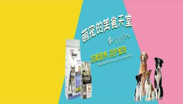 宠物零食网加盟