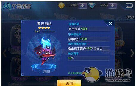 天天炫斗最火满级宠物大PK 人宠搭配推荐[多图]图片3