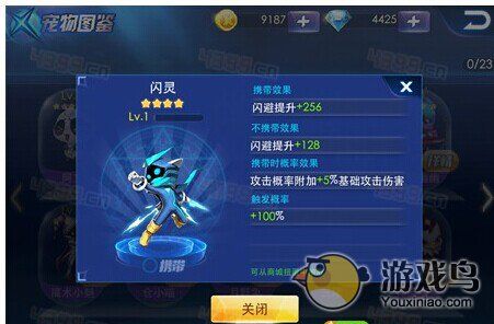 天天炫斗最火满级宠物大PK 人宠搭配推荐[多图]图片2