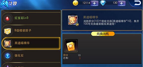 天天炫斗黑道喵