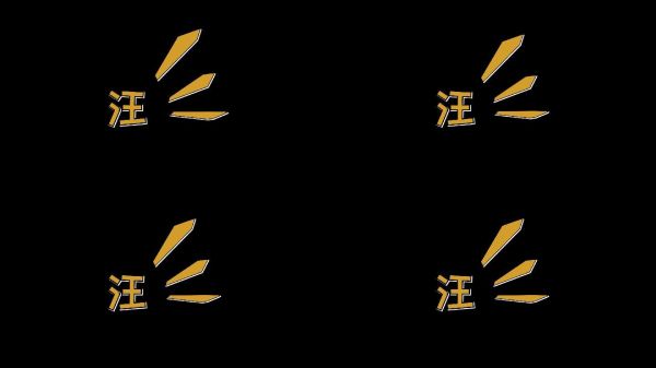 汪汪狗叫犬吠小狗宠物叫声