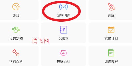 动物声音模拟器app安卓版