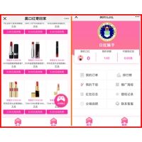[包升级]H5版赢抖音口红机公众号H5版源码带分销变现吸粉引流女神赢口...