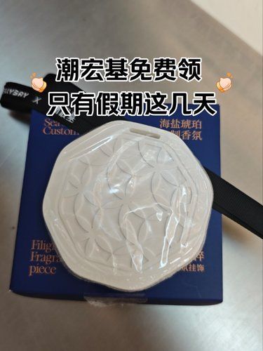 五一假期逛吃| 亦庄龙湖 潮宏基免费领