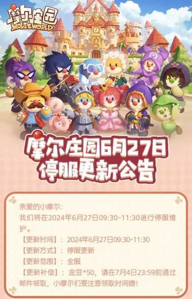 摩尔庄园手游如何获得宠物？在哪能找到宠物？-第1张图片-5440游戏网