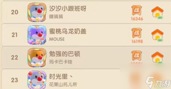 摩尔庄园手游法师宠物推荐