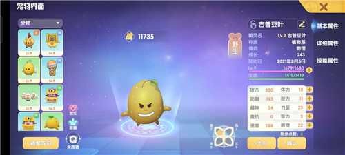 摩尔庄园手游宠物怎么获得 宠物获取途径