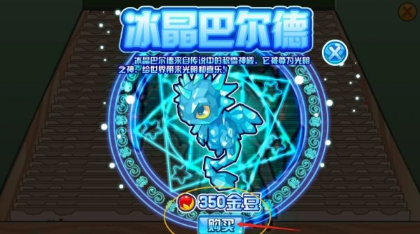摩尔庄园龙有哪些种类