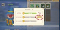 摩尔庄园快速追赶功能介绍