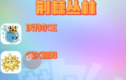摩尔庄园28种精灵位置分布图 稀有精灵位置与捕捉方法介绍[多图]图片2