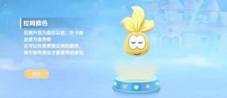 超拉获取方式及介绍 摩尔庄园手游超拉怎么获得
