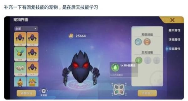 《摩尔庄园手游》战士宠物选择攻略