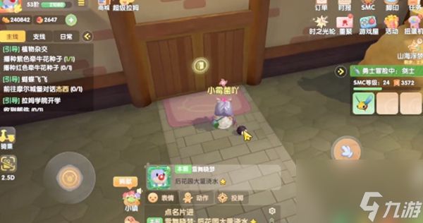 摩尔庄园嘟噜噜毛获取方法