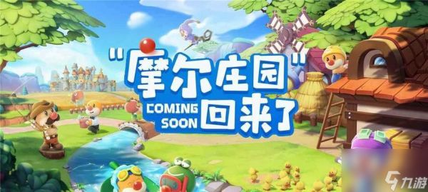 摩尔庄园手游宠物获取方法是什么？如何获得新宠物？