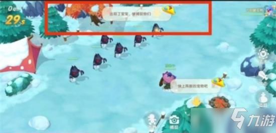 摩尔庄园手游宠物捕捉攻略