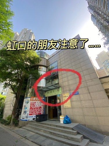 虹口的朋友注意了……
