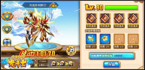 龙斗士宠物系统大改版 星能水晶免费送
