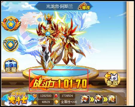 龙斗士宠物系统大改版 星能水晶免费送