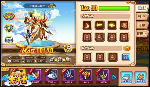 龙斗士宠物系统大改版 星能水晶免费送