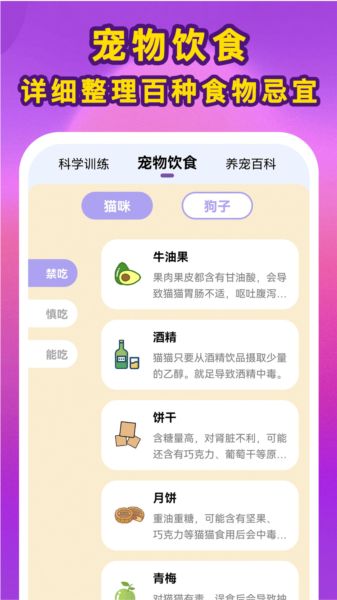 啵啵猫狗语音